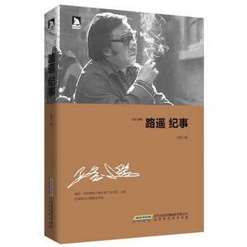 路遥纪事 下载