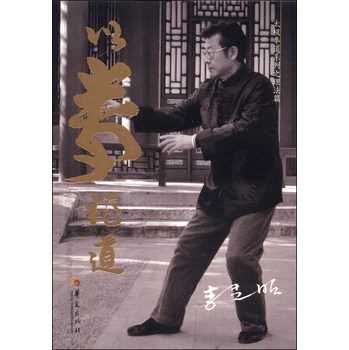 以拳证道 下载