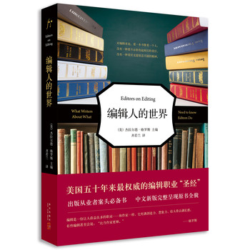 编辑人的世界 下载
