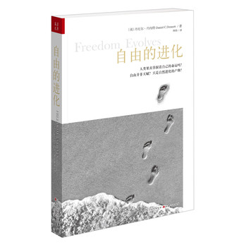 自由的进化 下载