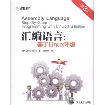 汇编语言：基于Linux环境（第3版） 下载