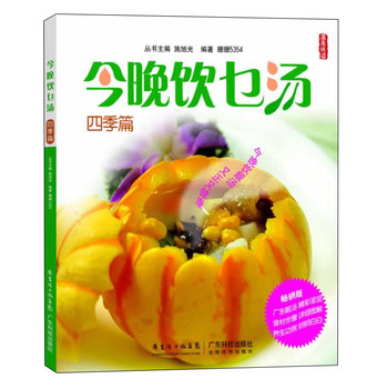 今晚饮乜汤·四季篇 下载