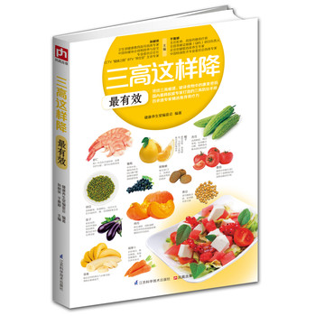 三高这样降最有效 下载