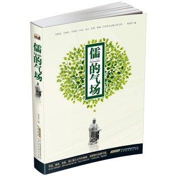 儒的气场 下载