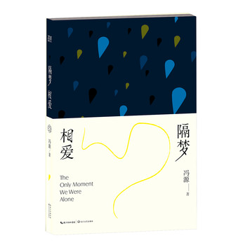 隔梦相爱 下载