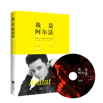 我是阿尔法（附光盘） 下载