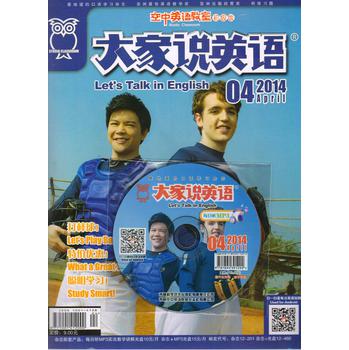 空中英语教室初级版（大家说英语）+MP3套装2014年4月号 下载