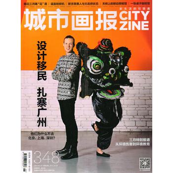 城市画报2014年第06期 下载