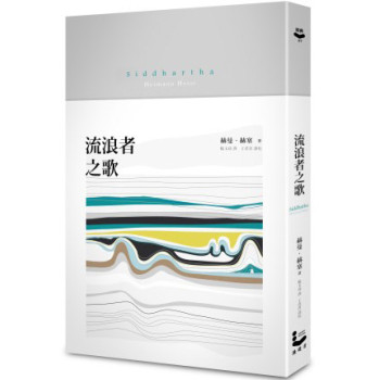 流浪者之歌（法式精裝本） 下载