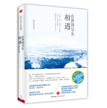 在世界尽头相遇 下载