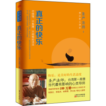 真正的快乐 下载