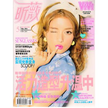 昕薇（2014年5月号） 下载