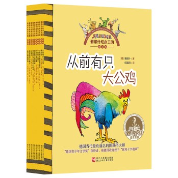 雅诺什绘本王国亲子书（套装共10册） 下载