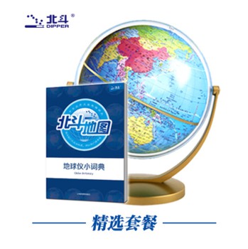 20CM中学生地理地球仪+地球仪小词典 下载