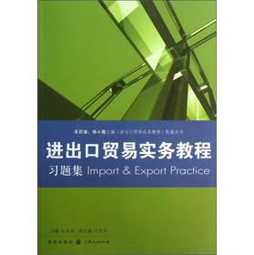 《进出口贸易实务教程》习题集 下载