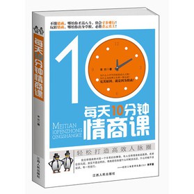 每天10分钟情商课 下载