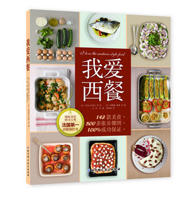 我爱西餐 下载