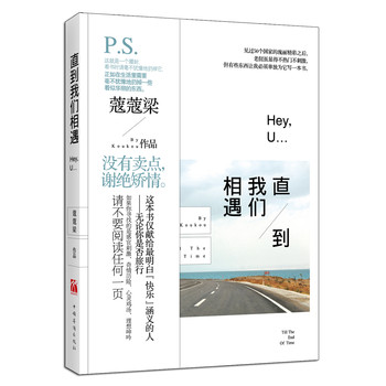 直到我们相遇 下载