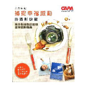 川合麻紀：捕捉幸福感動的攝影訣竅 下载
