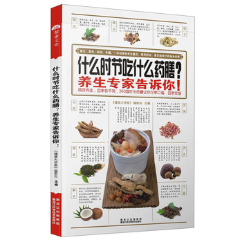 健康文库：什么时节吃什么药膳？养生专家告诉你！ 下载