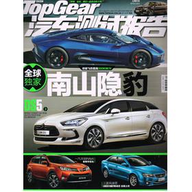 汽车测试报告（2013年9月） 下载
