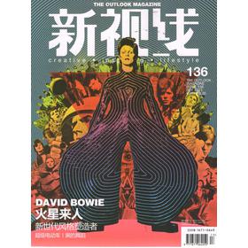 新视线（2013年9月）（总第136期）） 下载