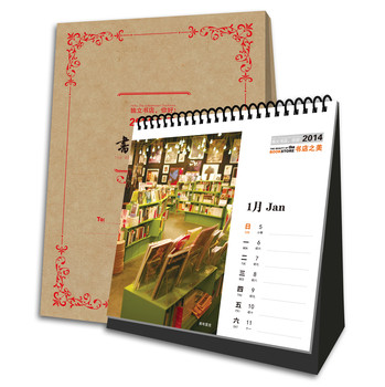 2014书店之美台历 下载