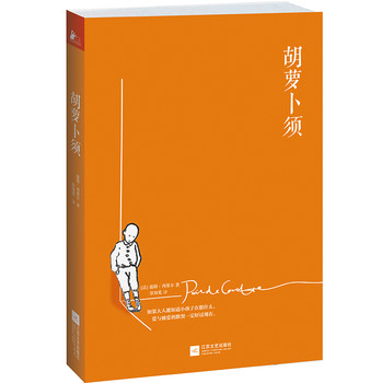 胡萝卜须 下载