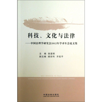 科技、文化与法律 下载