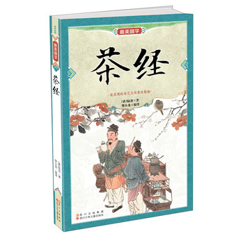 最美国学：茶经 下载