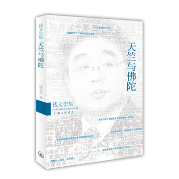 钱文忠集：天竺与佛陀 下载