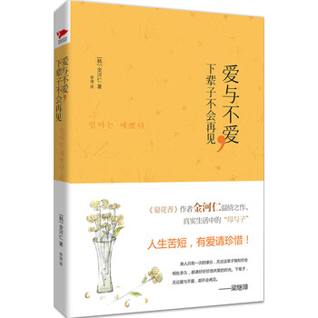 爱与不爱，下辈子不会再见 下载