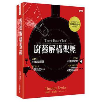 廚藝解構聖經 下载