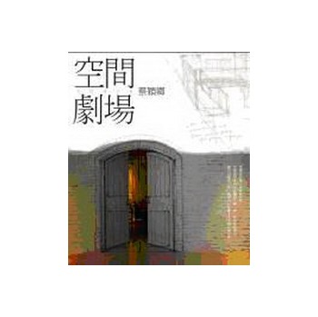 空間劇場 下载