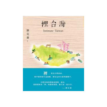 裡臺灣 下载