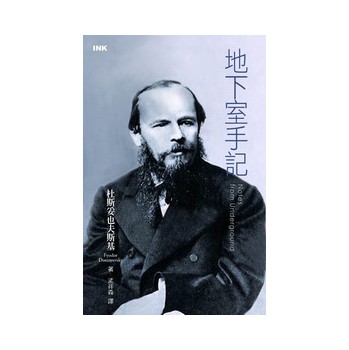 地下室手記 下载