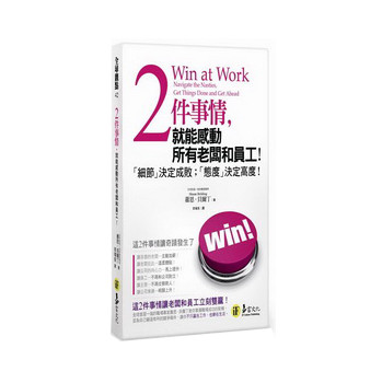 2件事情，就能感動所有老闆和員工！ 下载