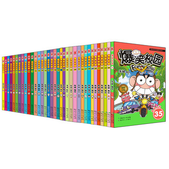 漫画世界幽默系列：爆笑校园（套装共35册）（特别赠送新潮2D式呆头书包） 下载