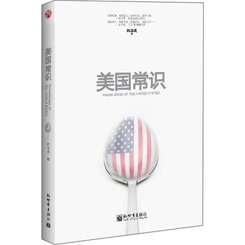 美国常识 下载