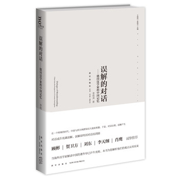 误解的对话 下载