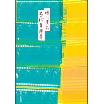 尋找幸運星（複刻紀念版） 下载