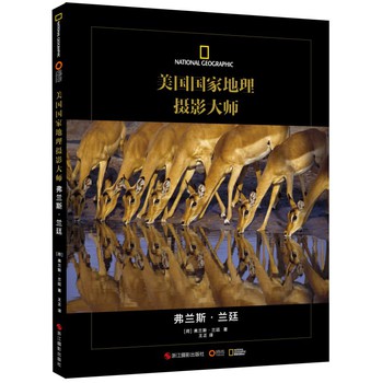 美国国家地理摄影大师：弗兰斯·兰廷 下载
