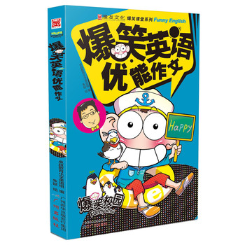 爆笑英语：优能作文 下载