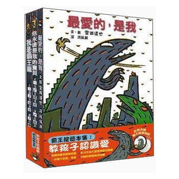 霸王龍繪本集：教孩子認識愛 下载
