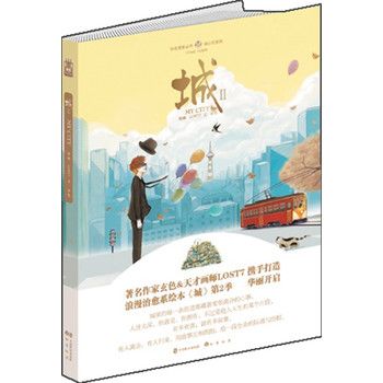 绘心坊系列·知音漫客丛书：城（Ⅱ） 下载