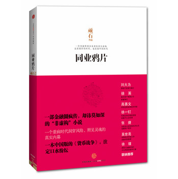 同业鸦片 下载