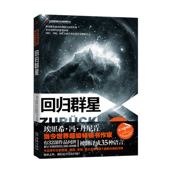 回归群星 下载