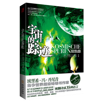 宇宙的踪迹 下载