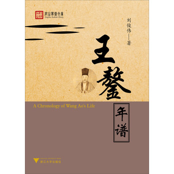 王鏊年谱 下载