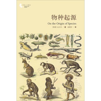 译林人文精选：物种起源 下载
